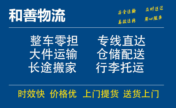 芦山电瓶车托运常熟到芦山搬家物流公司电瓶车行李空调运输-专线直达